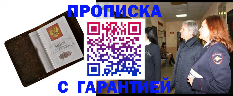 временная регистрация госуслуги в Жуковке